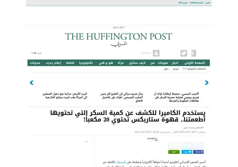 Captura de HuffPost Arabi