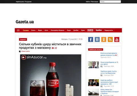 Captura de Gazeta.ua